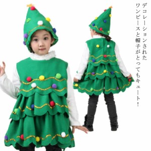 クリスマスツリー コスプレ衣装 コスチューム キッズ ベビー サンタ 子供用 子ども キッズ コスプレ ツリー 仮装 サンタコス サンタコス