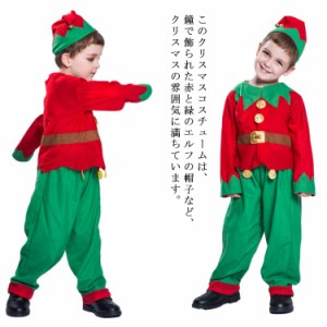 クリスマス衣装 コスプレ ツリー コスチューム エルフ 妖精 サンタコスプレ 男の子 女の子 サンタクロース ジュニア服 仮装 サンタ帽子 