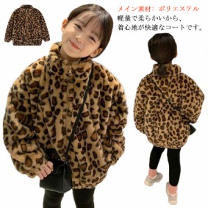 ボア ジャケット ボアコート キッズ ヒョウ柄 子供服 ボアブルゾン 立ち襟 もこもこ ファー ボアフリース 赤ちゃん ベビー 韓国 アウター