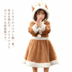 クリスマス コスプレ 子供 キッズ 衣装 トナカイ ワンピース ふわふわ もこもこ となかい 着ぐるみ 子供服 女の子 クリスマス ハロウィン