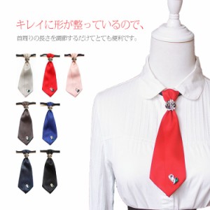 ネクタイ リボンタイ 制服 ユニフォーム レディース メンズ ブローチ 礼服 スーツ 制服小物 蝶結び コスチューム キッズ 学生 フォーマル