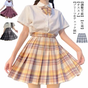 全20色！セーラー服 学生服 3点セット 上下セット 半袖 チェックスカート ピンク 女子制服 JK制服 コスプレ 高校生 可愛い レディース 蝶