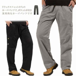 スリムカーゴパンツ メンズ コットン カーゴパンツ ロングパンツ ヴィンテージ チノパン ストレッチ ミリタリー カーゴ 大きいサイズ ゆ