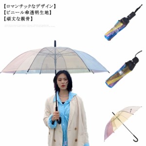 長傘折りたたみタイプ ビニール傘 雨傘 ジャンプ傘 虹傘 レインボー傘 透明 おしゃれ 可愛い 梅雨対策 レディース 丈夫 にじ 男女兼用 大