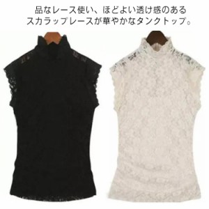 レーストップス キャミソール付き ブラウス ハイネック ノースリーブtシャツ 総花柄 刺繍 シースルー プルオーバー 夏 シースルートップ