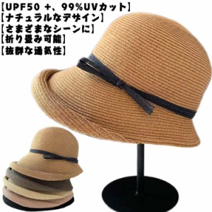 麦わら帽 帽子 レディース 大きいサイズ 夏 つば広 ストローハット UVカット リボン おしゃれ リゾート ハット 折りたたみ可能 お出かけ 