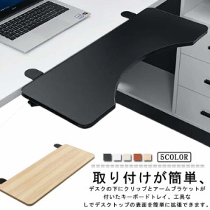 デスク延長テーブル 折りたたみ式 クランプ式 デスクエクステンダー PCテーブル マウス収納対応 肘置き デスクトップ 折り畳み 拡張テー