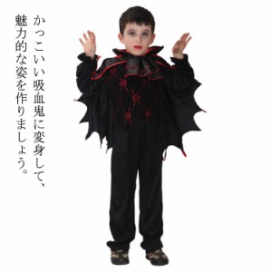 ハロウィンコスプレ 仮装 男の子 コスチューム ゾンビ ハロウィン 衣装 子供 ワンピース バンパイア ヴァンパイア 伯爵 吸血鬼 悪魔 こう