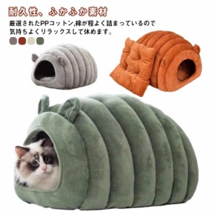 猫 ハウス 芋虫型 クッション 犬 マット ドーム型 ペットベッド 寝ぶくろ 寝袋 防寒 保温 滑り止め付き おしゃれ クッション 猫ベッド 犬