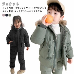 キッズ ダウンジャケット ダックダウン 2点セット ダウンコート+ダウンサロペット ベビー服 上下セット 女の子 男の子 無地 フード付き 