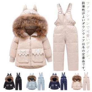 ダウンジャケット キッズ ダックダウン スノーボードウェア 雪遊び 子供服 ダウンパンツ 上下セット サロペット パンツ 可愛い フード付