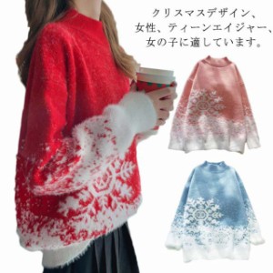 ニットセーター クリスマス衣装 赤 レディース セーター ニットトップス プルオーバー サンタ服 ニット ハイネック 雪の花 クリスマス ゆ