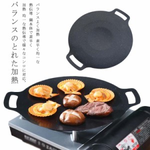  28CM/30CM/34CM/38CM/41CM グリドル 鉄板 丸型  韓国 グリル グリルパン ステーキ 焼肉 プレート BBQ バーベキュー キャンプ 丸型鉄板 