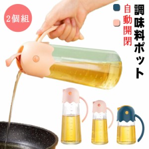 2個組 オイルボトル 300ML 500ML 650ML 調味料入れ 醤油ボトル 酢ボトル オリーブオイルビネガー ボトル 調味料ボトル ガラス 大容量 調