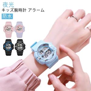 腕時計 子供 キッズウォッチ 時計 子ども キッズ腕時計 デジタル 子供用時計 アラーム 子供用腕時計 腕時計 夜光 男子 子供 男の子 子供