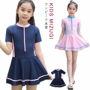 キッズ 水着 女の子 ワンピース 水着 90cm 100cm 110cm 120cm 130cm 140cm オールインワン 子供 水着 ワンピース水着 キッズ 水着 子供 