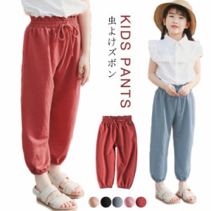 サルエルパンツ 薄手 夏用 子供 パンツ 虫よけ ズボン パンツ 裾ゴム 子供 キッズ 長ズボン ワイドパンツ ロングパンツ ルームウェア キ