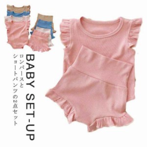 ベビー ロンパース セットアップ 女の子 2点セット ロンパースとショートパンツ 赤ちゃん ロンパース カバーオール 夏用 つなぎ ボディス