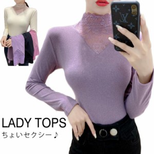 長袖 Tシャツ セクシー 立ち襟 インナー トップス レース トップス レディース ハイネック レース インナー プルオーバー 長袖 トップス 