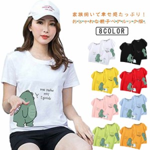 恐竜 親子ペアルック 赤ちゃん 親子コーデ ペアルック tシャツ 家族お揃いコーデ 夏 親子 tシャツ お揃い 服 ペア 子ども服 親子ペアルッ
