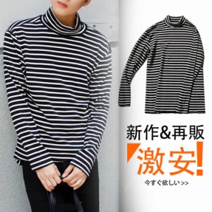 ボーダー柄 Tシャツ ハイネック 長袖Tシャツ 長袖 Tシャツ カジュアル アメカジ 秋 冬 メンズ