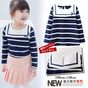 ボーダー柄 Tシャツ 子供 キッズ ジュニア 女の子 セーラー襟 長袖Tシャツ 海軍風 マリン風 子供服