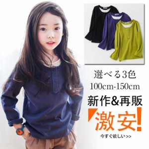 重ね着風 長袖Tシャツ 女の子 Tシャツ 長袖 トップス 子供服 子供 キッズ ジュニア