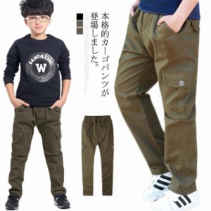 裏起毛 カーゴパンツ 長ズボン キッズ ジュニア 厚手 秋冬 ワークパンツ ロングパンツ 長ズボン 子供パンツ ボトムス こども 子供服 冬服