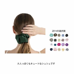 送料無料 シュシュ シフォン シルク ヘアポニー グログランフレーム  ヘアアクセ まとめ髪 ポニーテール ヘアアレンジ ヘアゴム 結婚式 