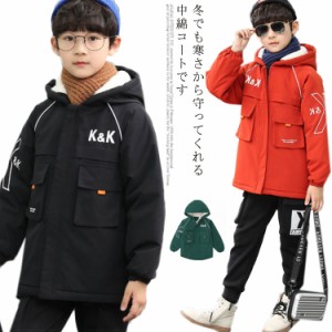 裏ボアジャケット 子供服 キッズ 男の子 アウター ジャケット 中綿ジャケット キッズ服 中綿コート フード付き ジュニア 小学生 おしゃれ