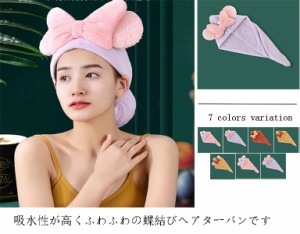 吸水タオル ヘアキャップ 吸水 速乾 ヘアドライタオル ヘアバンド タオル バス用品 タオルキャップ マイクロファイバー  ふわふわ お風呂