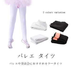 【js54-2-3】ホワイト・Lバレエタイツ 子供用 キッズ ジュニア 練習用 楽天市場】バレエタイツ ホワイト 白 Lサイズ ダンス タイツ