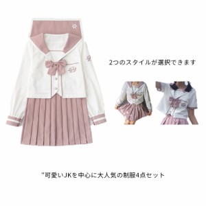 セーラー服 JK レディース 学生制服 4点セット 上下セット 長袖  短袖 女子高生 高校生 制服 リボン スカート 紺  高品質 コスプレ セク