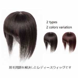 送料無料 ウィッグ ミディアム セミロング フルウィッグ 前髪 ヘアクリップ付き レディース wig 耐熱 かつら カール おしゃれ 自然 小顔