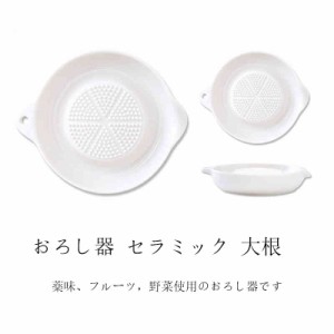 おろし器 セラミック 大根 おろし器 家庭 コンパクト 調理器 マルチ ワサビ ショウガ  フードチョッパー みじん切り チョッパー  ニンニ