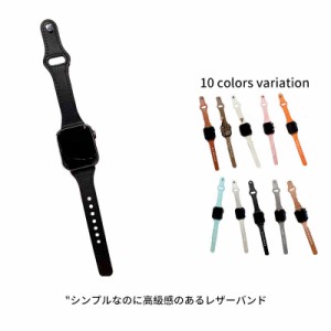 送料無料 アップルウォッチ ベルト apple watch バンド applewatch 38 40 41 42 44 45 対応 おしゃれ レザーベルト レザー 革 時計ベルト