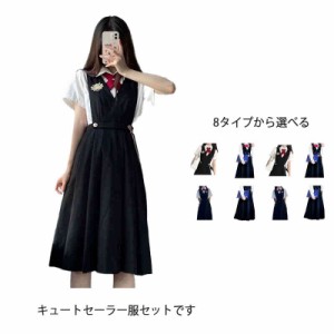 5点セット セーラー服 半袖 長袖 コスプレ 春 夏 秋 セットアップ 衣装 仮装 制服 学生服 上下セット 女子JK制服 高校生 可愛い 紺 学園