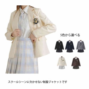 女子高生 制服 スクールブレザー 紺  ストレッチ スーツ 春 秋 上衣 上着 ジャケット 制服 学生 中学生 高校生 レディース JK制服 学生服