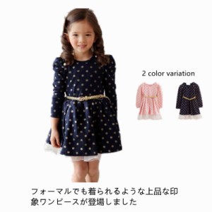 フォーマル ワンピース キッズ 子供服フォーマル 女の子 長袖 こども服 子ども服 プチプラ 秋 冬 春 水玉 リボン コットン ふわふわ チュ