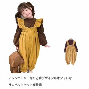 2点セット キッズ オーバーオール セットアップ サロペット ワイドパンツ イージーパンツ バギーパンツ パーカー 10分丈 ふわふわ オール