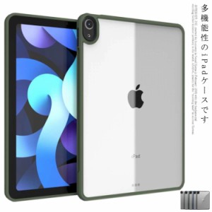 iPadケース アイパットカバー 透明カース 10.2インチ iPadAir4 iPad 2018 Pro 11 iPad 2020 Pro 11 iPad 2018 Pro 12.9 iPad 2020 Pro 12