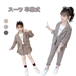 スーツ 卒業式 パンツスーツ 女の子 スカートスーツ かっこいい 韓国 子供服 女の子 セットアップ キッズ 発表会 春 秋 フォーマルスーツ