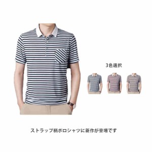 送料無料 メンズ ポロシャツ 半袖 ゴルフウェア シャツ 40代 50代 70代 80代 60代 胸ポケット ゆったり 大きいサイズ ストラップ シニア