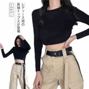 長袖Tシャツ レディース へそ出し トップス セクシー Tシャツ シンプル カットソー ショート丈 女性用 ヘソ出し ブラウス ダンス ヨガ送