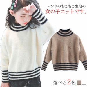 女の子 ハイネック 長袖 ニット セーター もこもこ フェイクファー ニットセーター ニットトップス 子供 子供服 キッズ ジュニア かわい