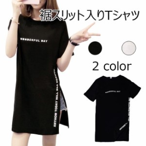 ロングTシャツ レディース 文字ロゴ 裾スリット チュニック 半袖 ゆったり シンプル トップス 春 夏 秋 2020春夏新作