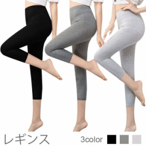 レギンス レディース 2点セット レギパン スキニーパンツ 七分丈パンツ ストレッチパンツ 伸縮性 お洒落 シンプル すっきり 美脚 脚長 細