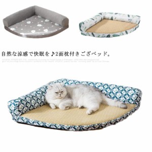 ペットベッド ひんやり 涼しい 夏 猫 犬 枕付 ベッド L字型 ソファー 涼感 ござ マット 小型犬 中型犬 暑さ対策 洗える い草 通気性 高反