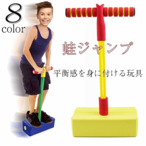 玩具 キッズ スポーツ玩具 平衡感 知育玩具 親子 室内 外遊び ジャンピングボード 子供 小学生 遊具 おもちゃ 安い 敬老の日