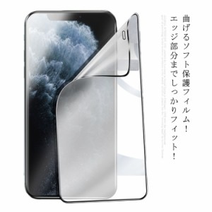 送料無料 2枚セット スマホ 保護フィルム ソフトフィルム iPhone 液晶保護 iPhone12Pro mini iPhone11/XS/XR/XSMax/X/SE2/8/7 画面保護シ